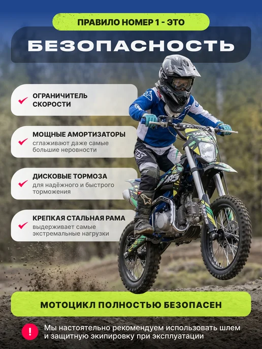 MotoHouse Подростковый Питбайк YPS Titan F150cc 19 16, вариант, фото 3
