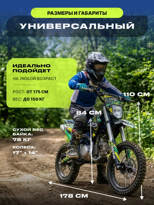 MotoHouse Подростковый Питбайк YPS Titan F150cc 19 16, вариант, фото 5