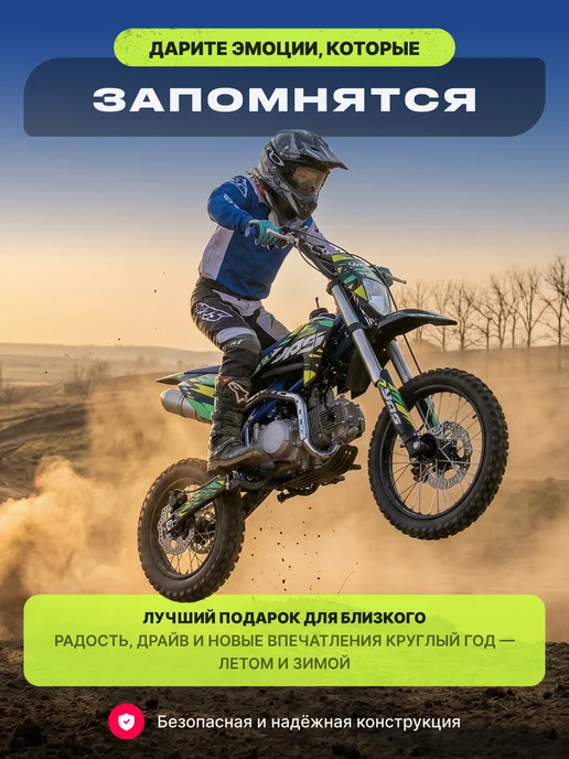 MotoHouse Подростковый Питбайк YPS Titan F150cc 19 16, вариант, фото 7