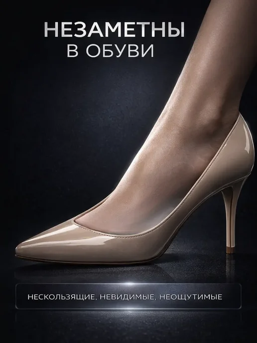 m1llenium Силиконовые накладки на переднюю часть стопы от натоптышей, 2 шт, фото 4