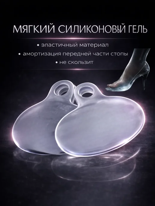 m1llenium Силиконовые накладки на переднюю часть стопы от натоптышей, 2 шт, фото 6