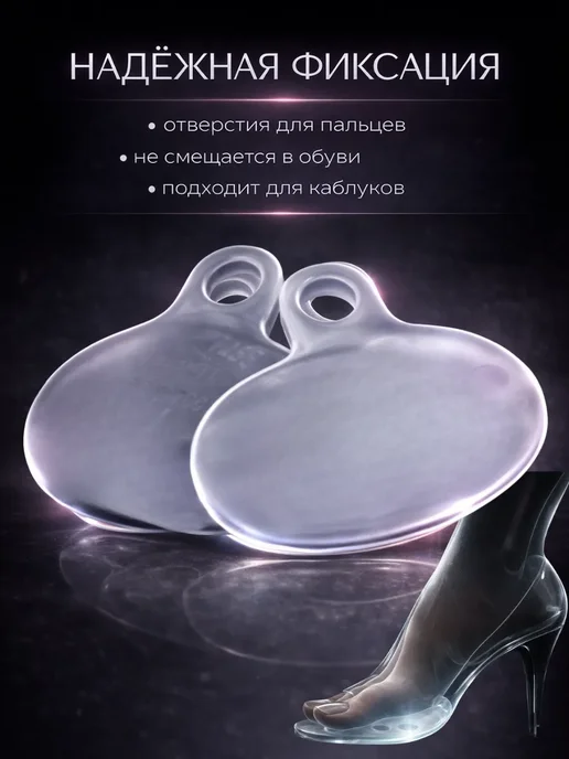 m1llenium Силиконовые накладки на переднюю часть стопы от натоптышей, 2 шт, фото 7