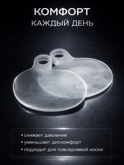 m1llenium Силиконовые накладки на переднюю часть стопы от натоптышей, 2 шт, фото 8
