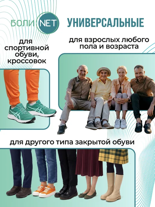БОЛИ.NET Стельки ортопедические спортивные профилактика плоскостопия, красный, фото 7