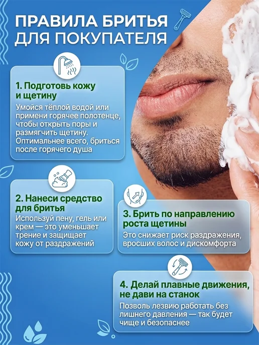BIC БИК 3 Sensitive Бритва мужская для бритья, 4 шт, 8 шт, фото 2