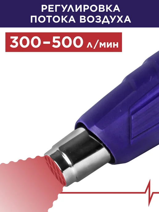 Строительный фен пульсар ФС 2001-2 (2000Вт,350/600*C,300/500л/мин, 0,8кг), 2000 Вт, 500 л, фото 2
