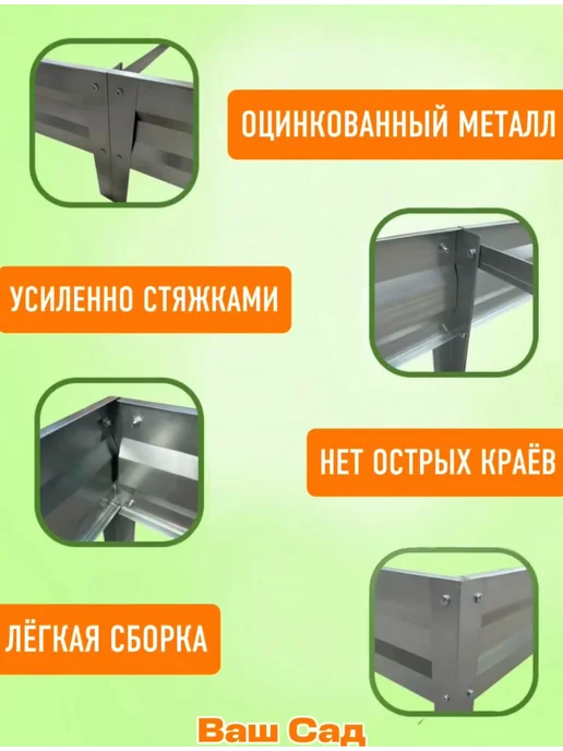 Грядка оцинкованная 0,65х1х0,20 м, 1x0.20 м, 0,2 м, фото 4