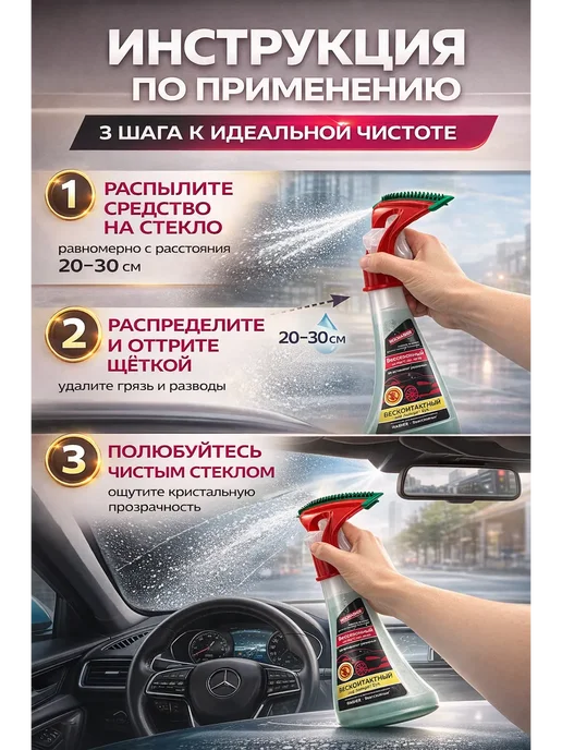 ГКМ1 Очиститель стекол автомобиля зимний с водосгоном 350 мл, 350 мл, фото 4