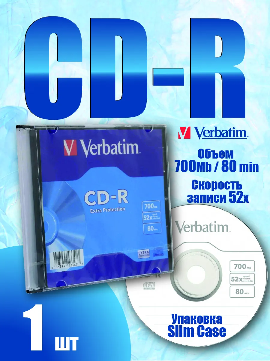 Диск для записи CD-R 80 52x DL SL, 1 шт