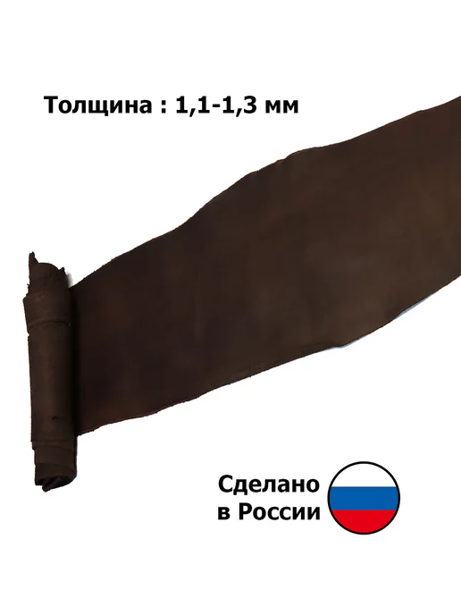 Натуральная кожа краст 0,4-0,5 м. кв, 0,5 м, фото 3