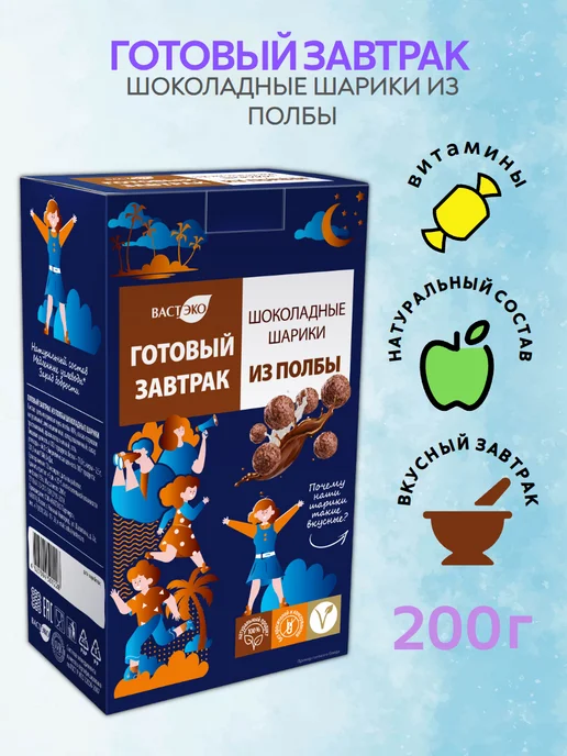 Вастэко готовый завтрак из полбы 2 шт по 200 гр, 200 г