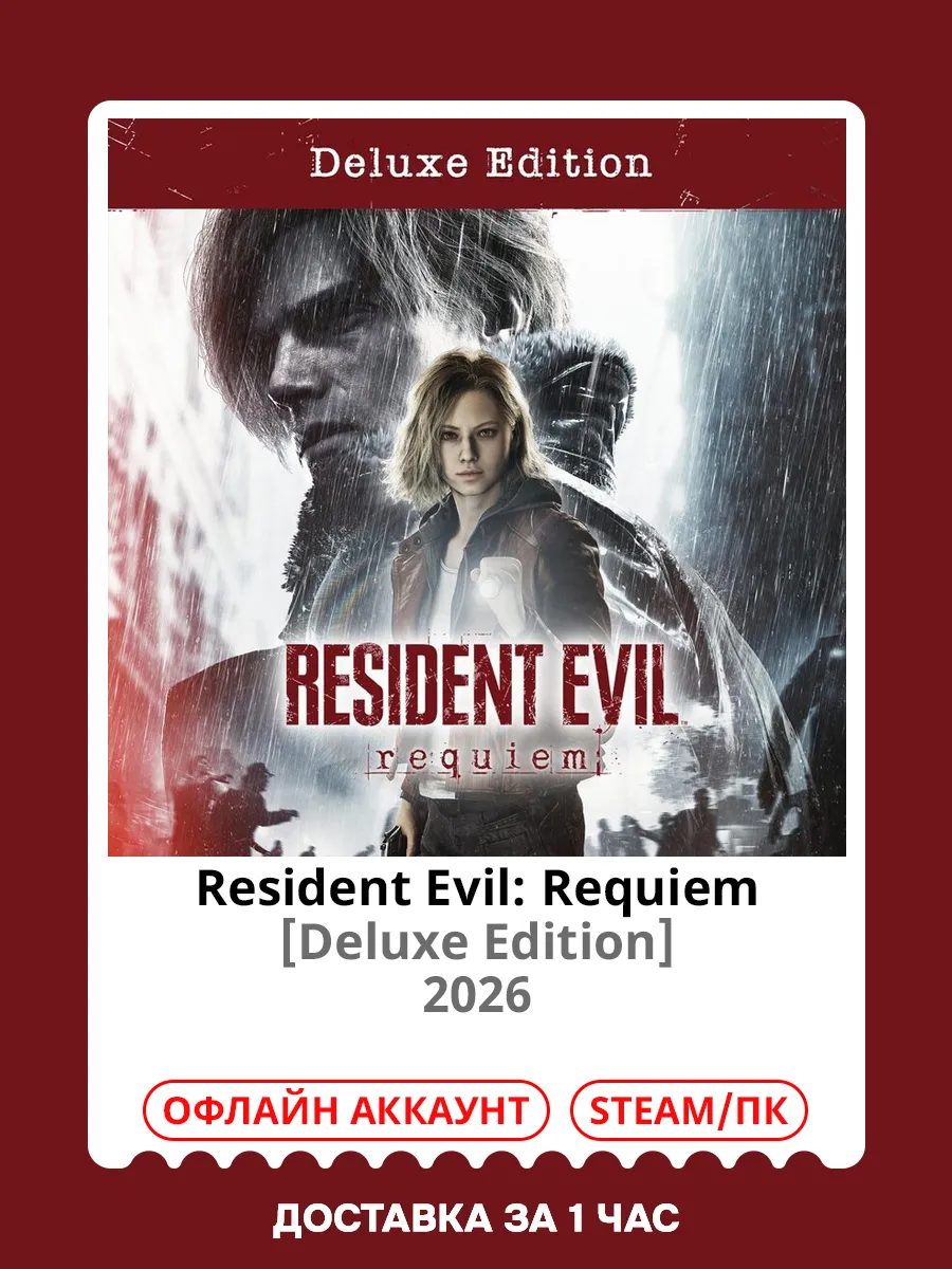 Resident Evil Requiem [Deluxe] (2026) Аккаунт Стим ПК