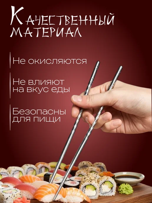 EcoHashii палочки для суши многоразовые, вариант, фото 2