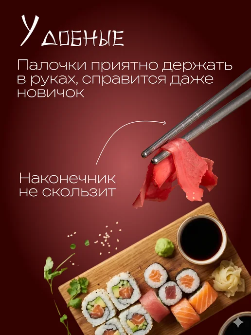 EcoHashii палочки для суши многоразовые, вариант, фото 4
