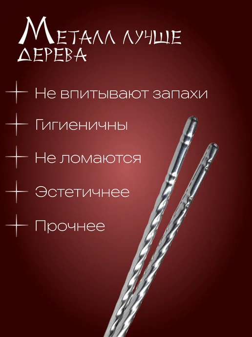 EcoHashii палочки для суши многоразовые, вариант, фото 5