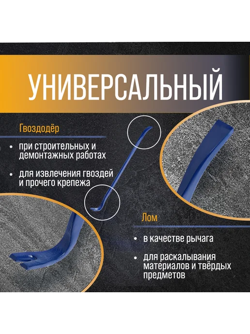 Лом-гвоздодер ТУНДРА, усиленный, 65 сталь, 600x25x12 мм, 600x25x12 мм, фото 2