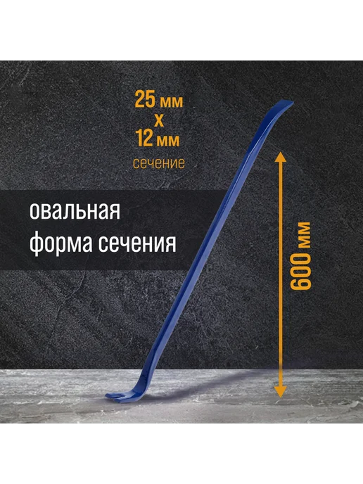 Лом-гвоздодер ТУНДРА, усиленный, 65 сталь, 600x25x12 мм, 600x25x12 мм, фото 3