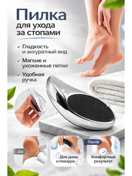 Мани Фест Пемза для ног нано пилка для пяток, черный, фото 2