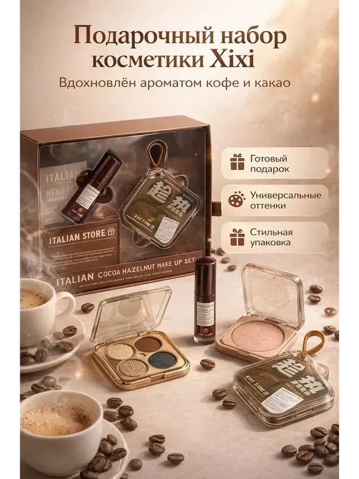 BRANDkeRASH Набор косметики подарочный, макияж для лица, тени румяна, фиолетовый, фото 2