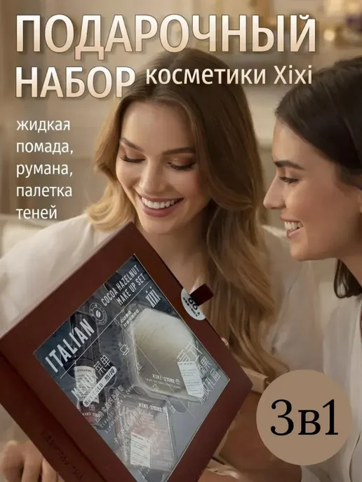 BRANDkeRASH Набор косметики подарочный, макияж для лица, тени румяна, фиолетовый, фото 3