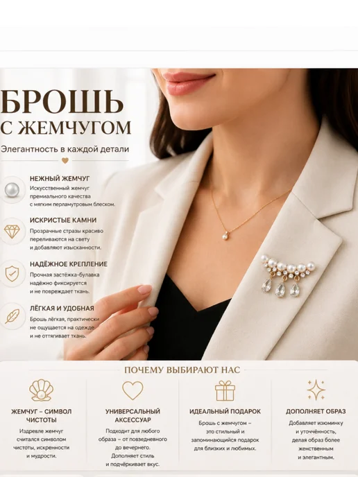 Femme Soul Брошь из жемчуга оригинальная, белый, фото 3