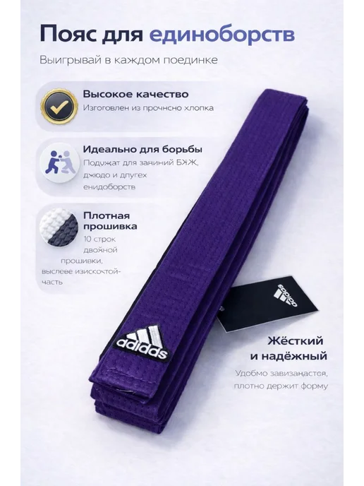 SportSpire Пояс для единоборств БЖЖ BJJ прочный, синий, фото 2