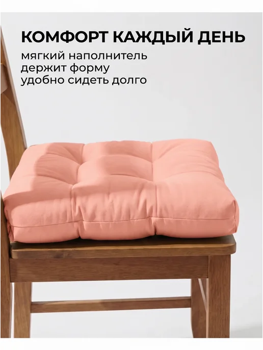 Афродита Комплект подушек на стул 40х40, оранжевый, фото 2