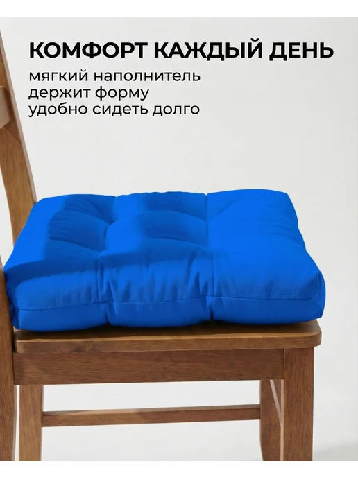 Афродита Комплект подушек на стул 40х40, синий, фото 2