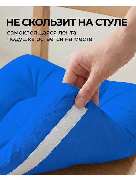 Афродита Комплект подушек на стул 40х40, синий, фото 3