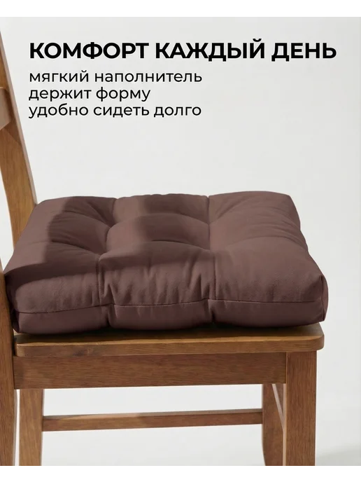 Афродита Комплект подушек на стул 40х40, коричневый, фото 2