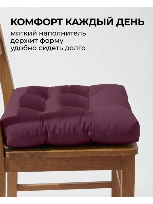 Афродита Комплект подушек на стул 40х40, красный, фото 2