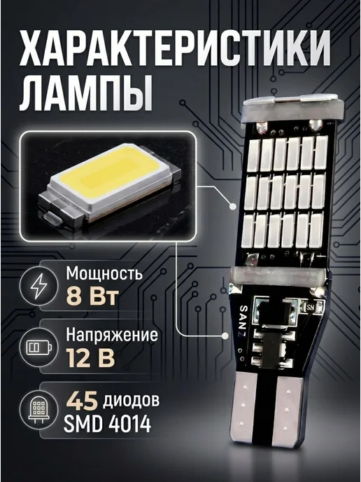Светодиодные лампы LED T15 W16W, 2 шт, фото 2