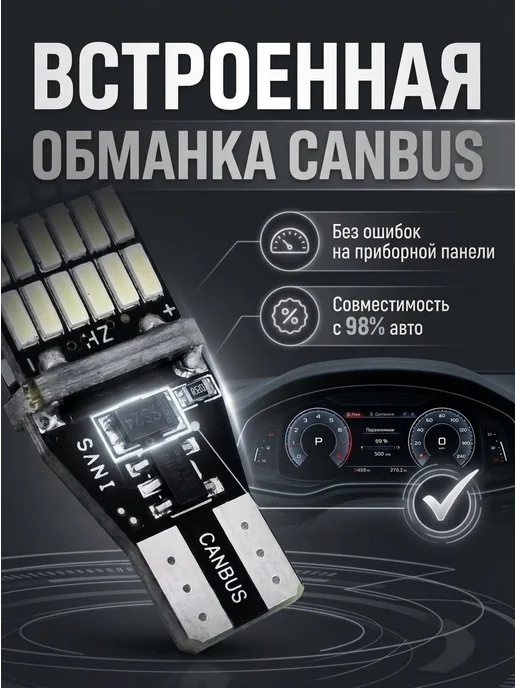 Светодиодные лампы LED T15 W16W, 2 шт, фото 3
