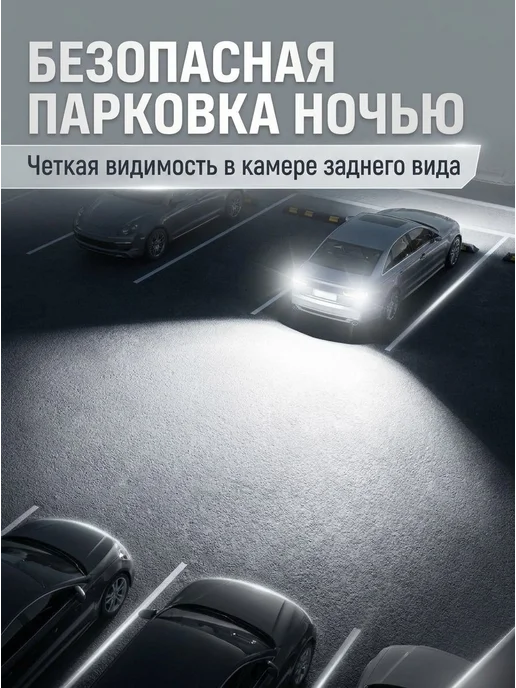 Светодиодные лампы LED T15 W16W, 2 шт, фото 5