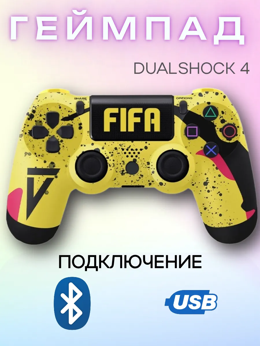 Геймпад беспроводной пс4, Bluetooth, FIFA