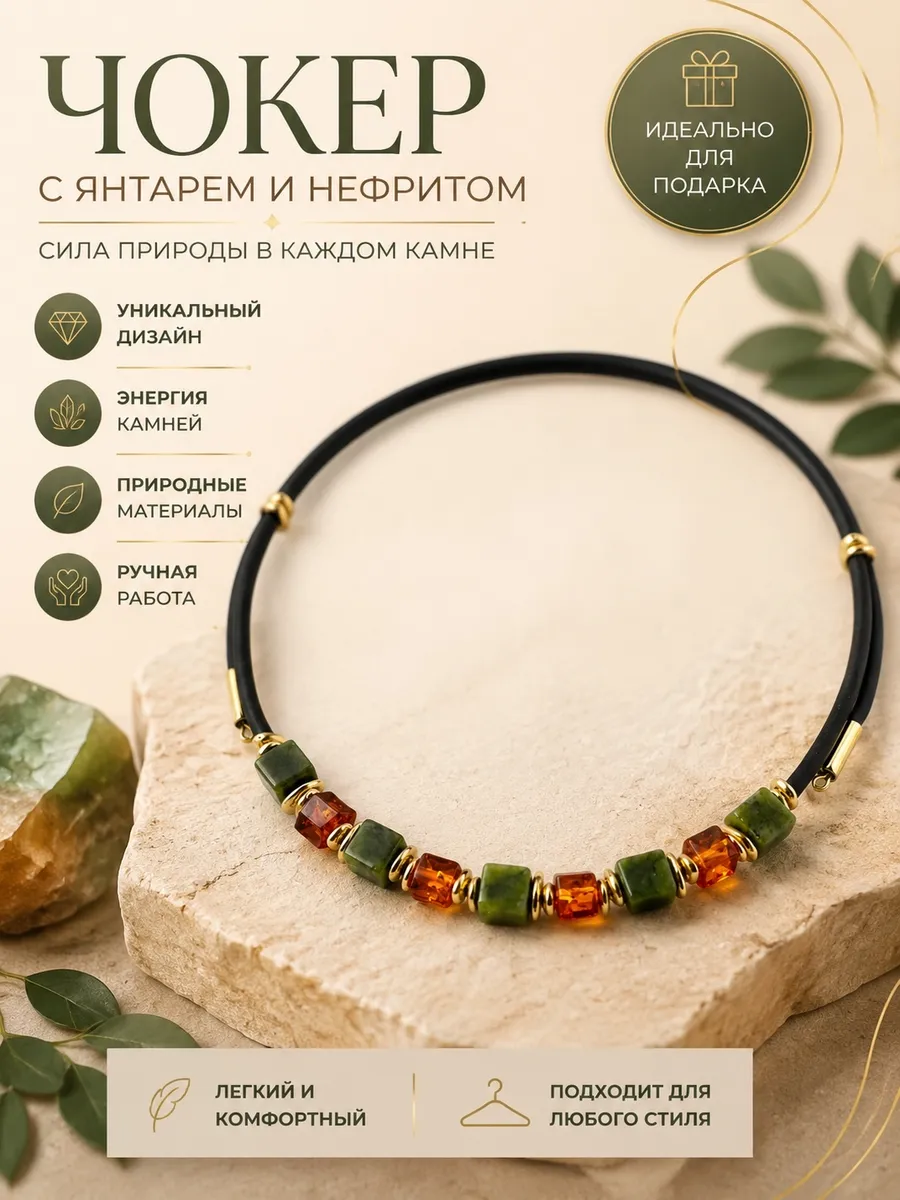 Чокер колье янтарь из натуральных камней