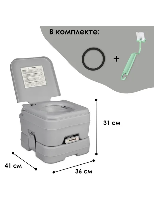 AO Биотуалет жидкостный, 10 л, съёмный бак, 10 л, фото 2