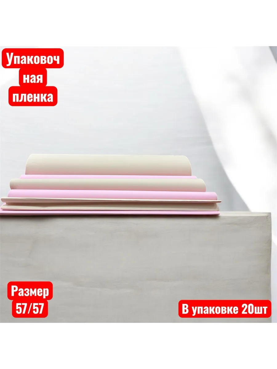 упаковочная пленка