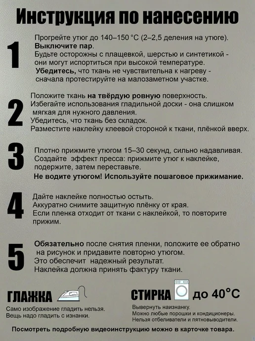 Заплатка на одежду термоклеевая черная, - молния 10 штук, фото 5