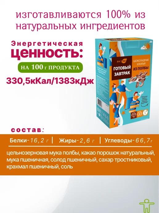 Вастэко готовый завтрак из полбы 2 шт по 200 гр, 2 шт, 200 г, фото 2