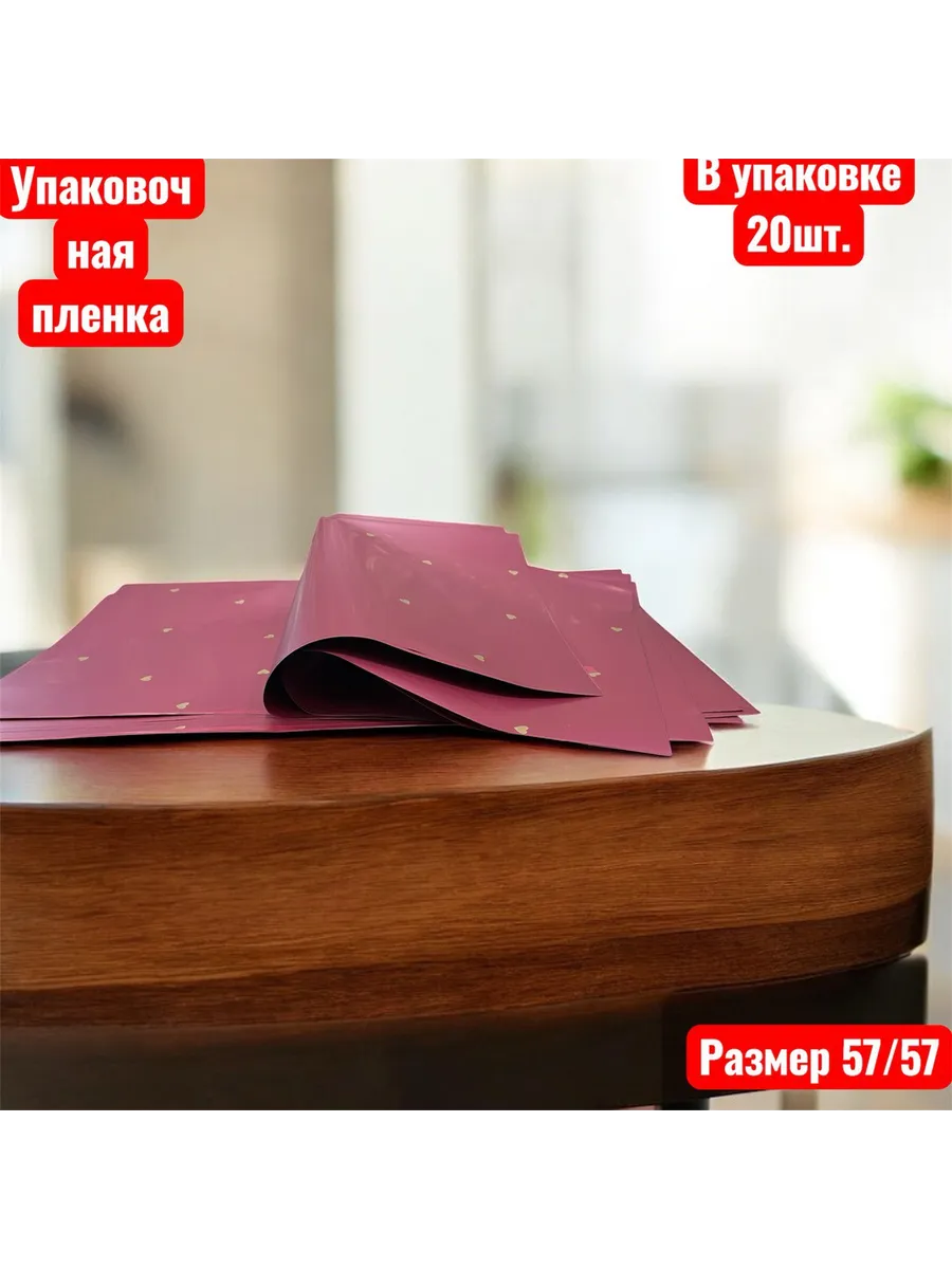 упаковочная пленка