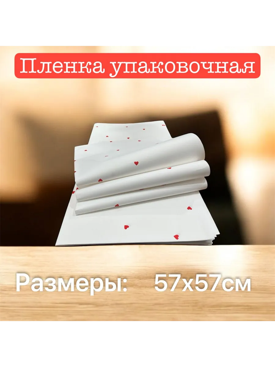 упаковочная пленка