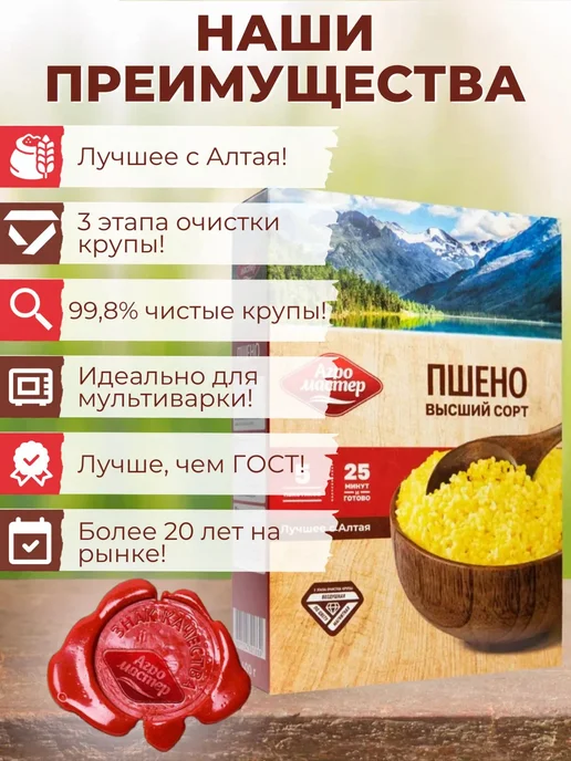 Агромастер Пшено шлифованное в пакетиках для варки, вариант, фото 2