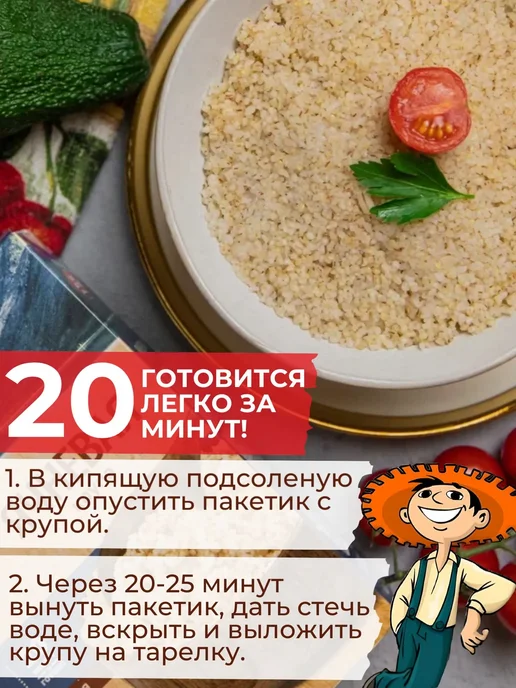 Агромастер Ячневая крупа в пакетиках для варки, вариант, фото 3