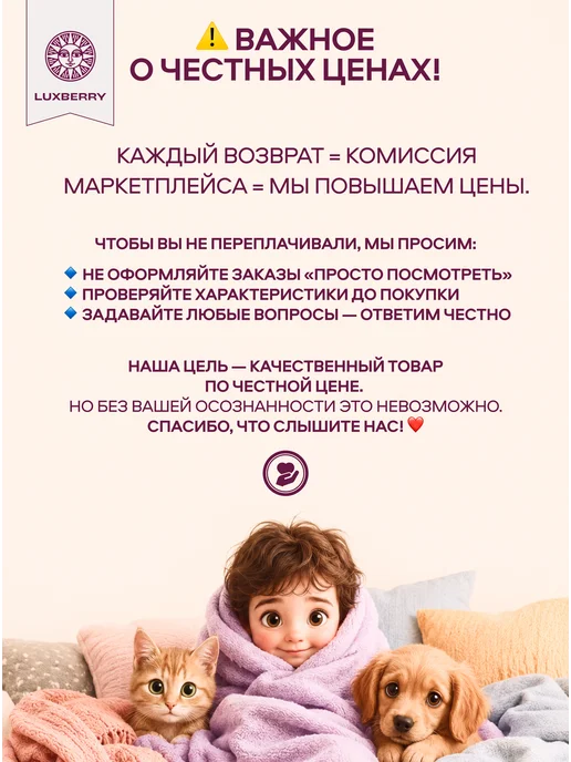 Luxberry Наматрасник детский непромокаемый, белый, фото 7