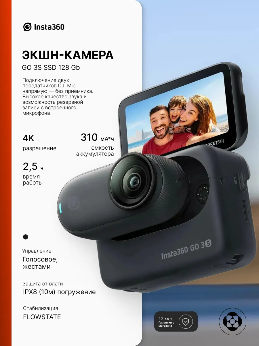 Insta 360 PRO Экшн-камера GO 3s (SSD 128Gb), Black