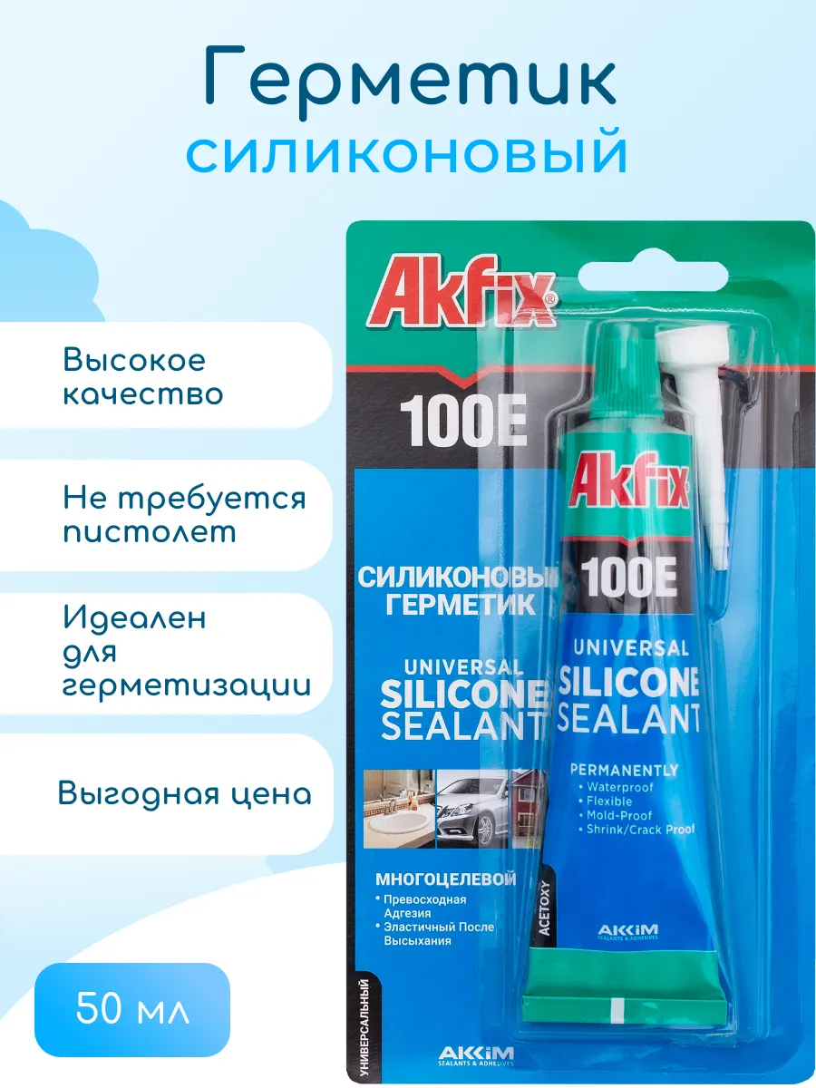 Универсальный силиконовый герметик 100E белый