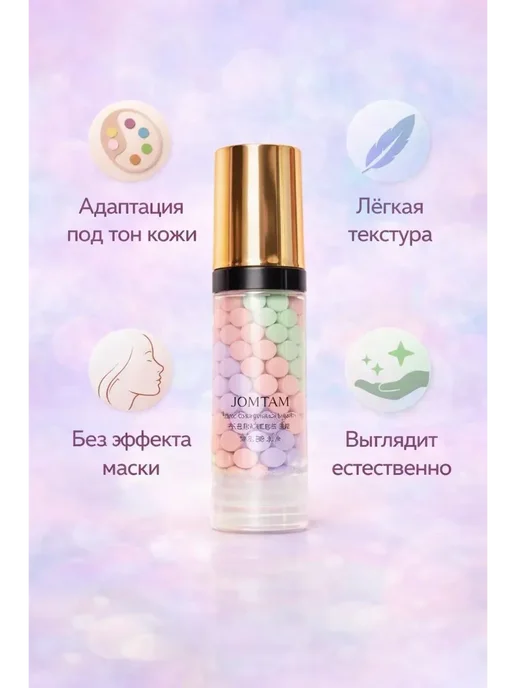ZEMA2025 База под макияж корректор тона лица разноцветный, розовый, фото 3