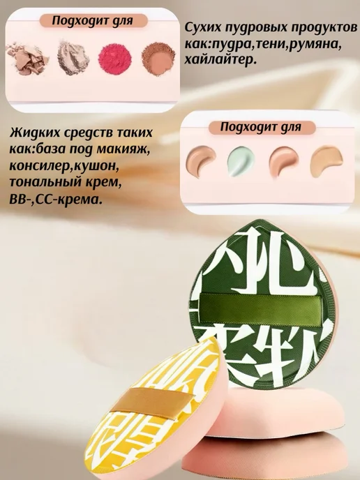 Спонжи для кремовых и сухих текстур, 2 шт, фото 2