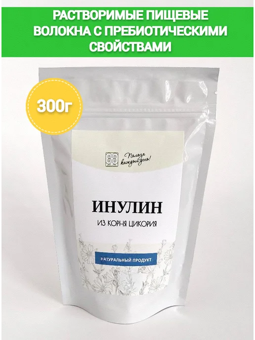 Польза каждый день Инулин порошок пребиотик, 300г, 300 г